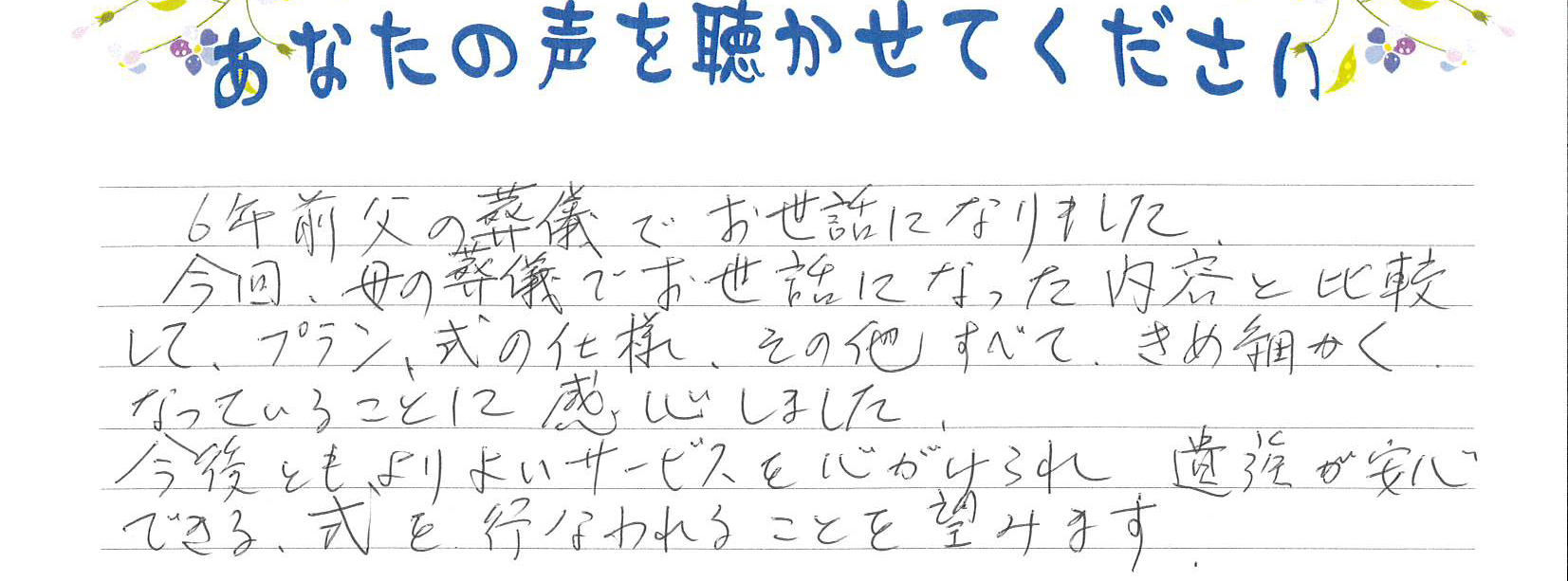 長門市油谷　N様　2020.9月